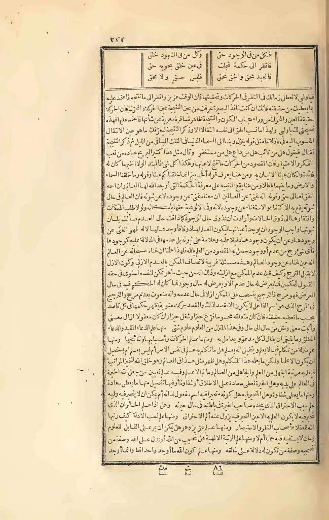 futmak.com - Page 341 - from part Three of the first Boulaq edition